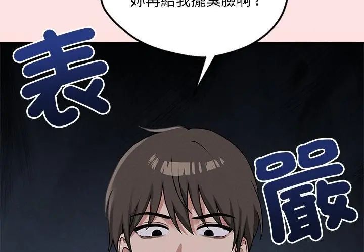 神秘的桌游 - 第12話 - page 161