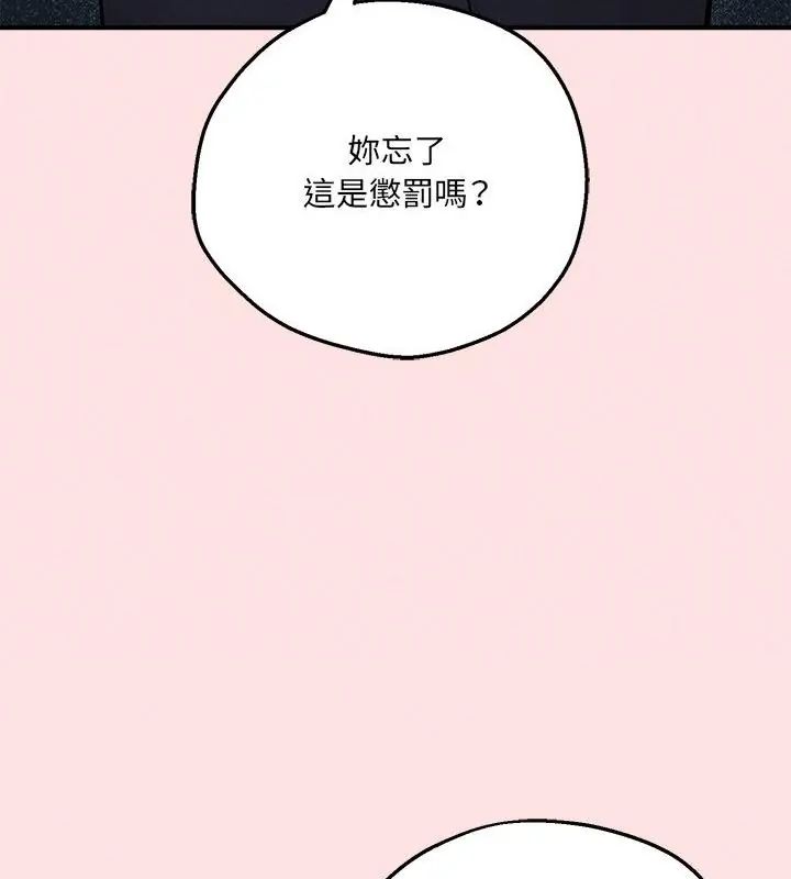 神秘的桌游 - 第12話 - page 163