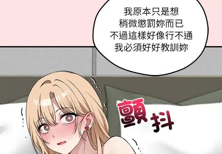 神秘的桌游 - 第12話 - page 164