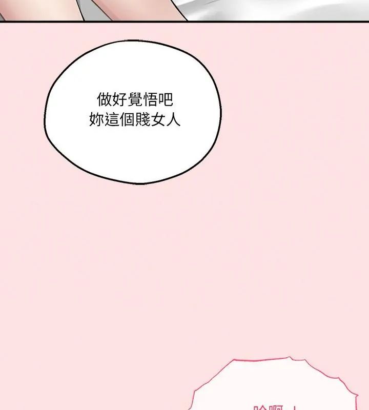 神秘的桌游 - 第12話 - page 166