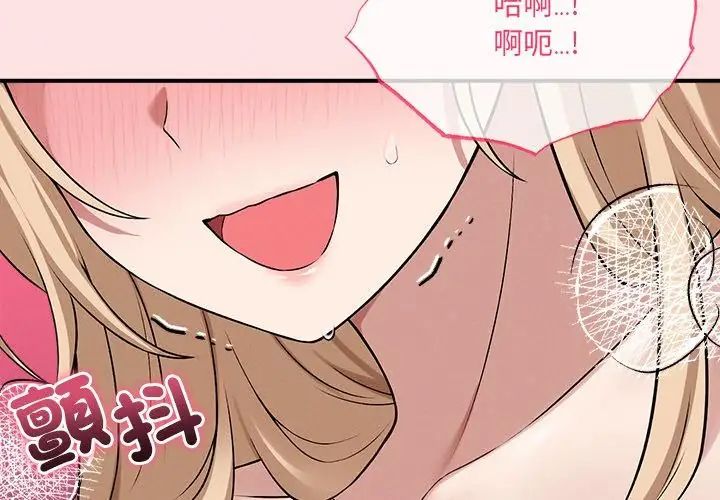 神秘的桌游 - 第12話 - page 167