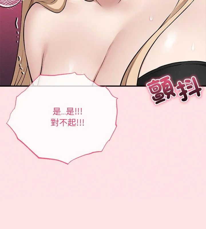 神秘的桌游 - 第12話 - page 168