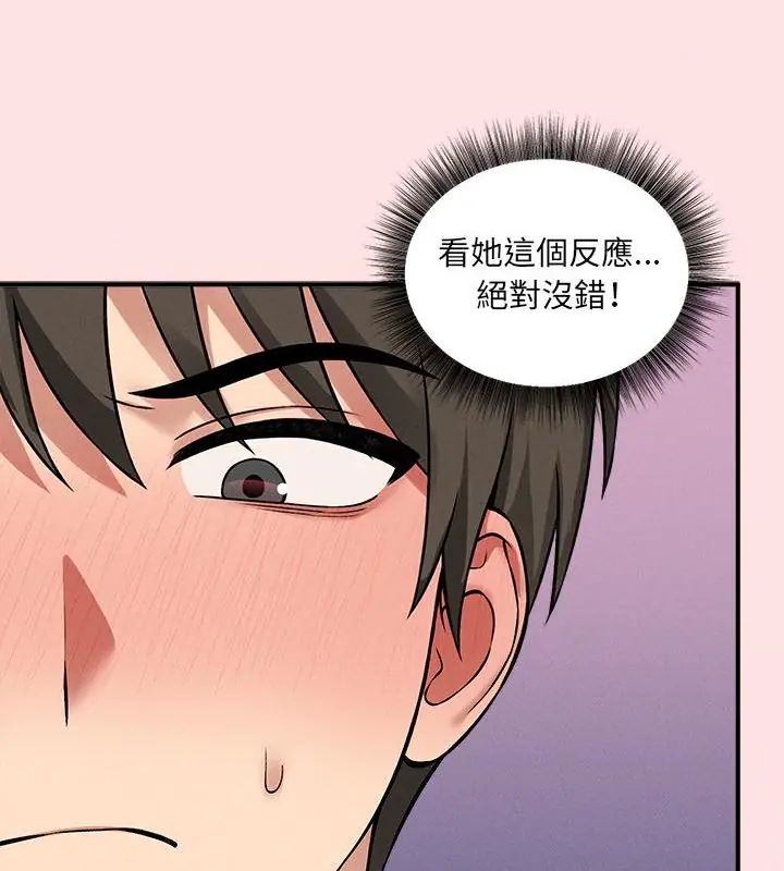 神秘的桌游 - 第12話 - page 169