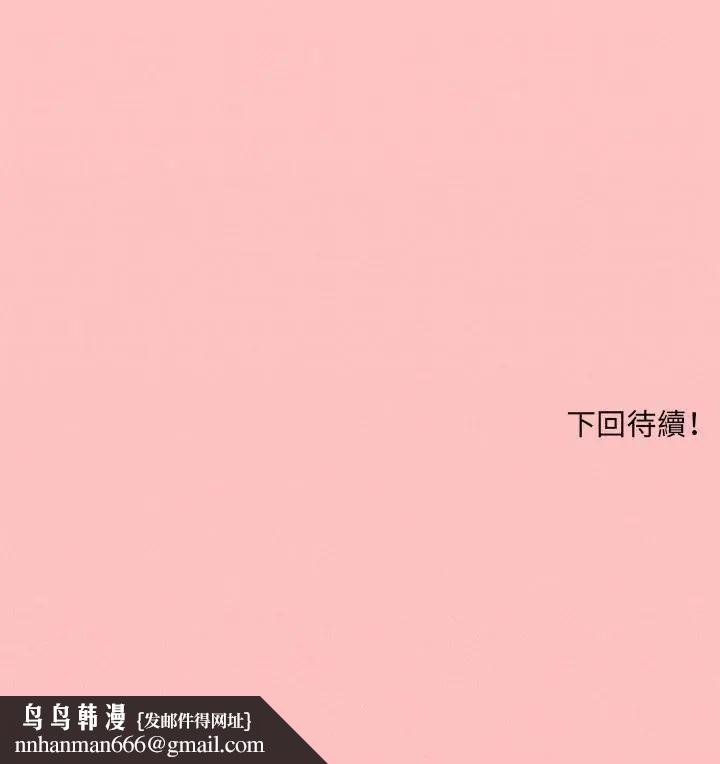 神秘的桌游 - 第12話 - page 175
