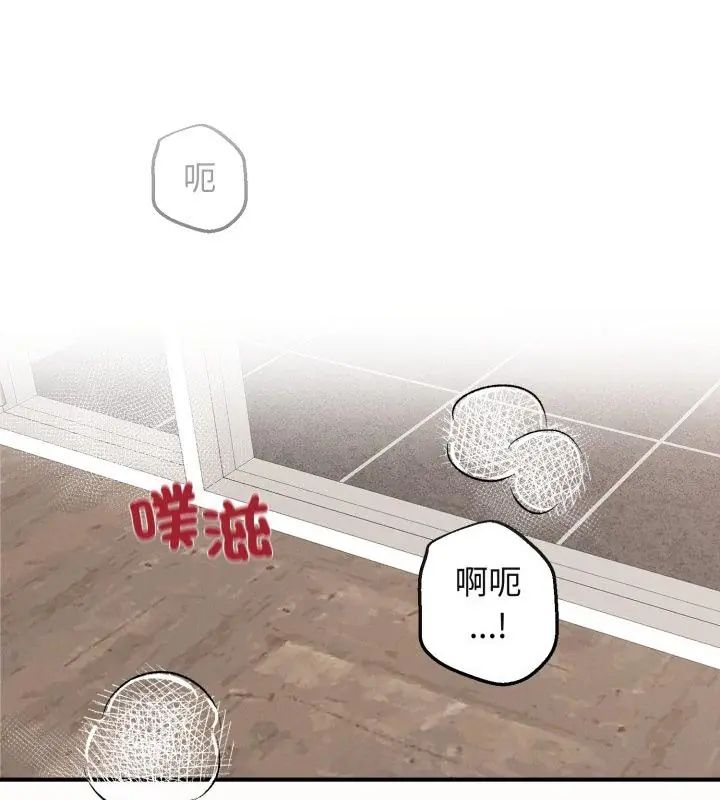 神秘的桌游 - 第1话 - page 3