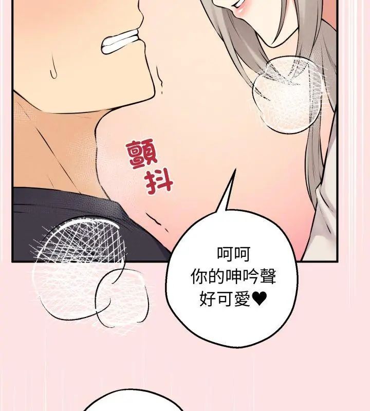 神秘的桌游 - 第1话 - page 6