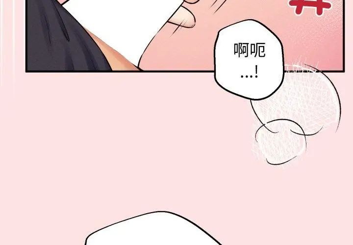 神秘的桌游 - 第1话 - page 8