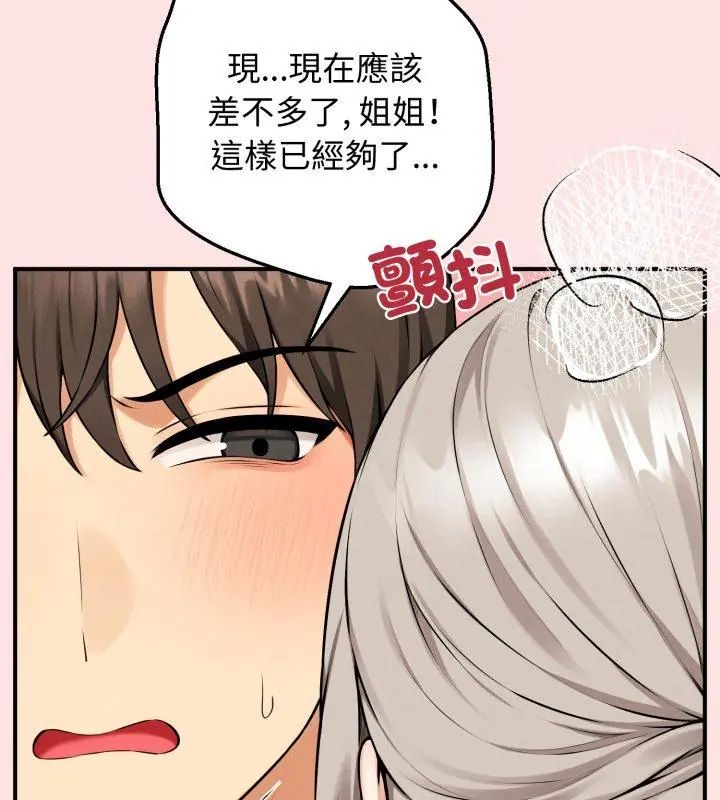 神秘的桌游 - 第1话 - page 9