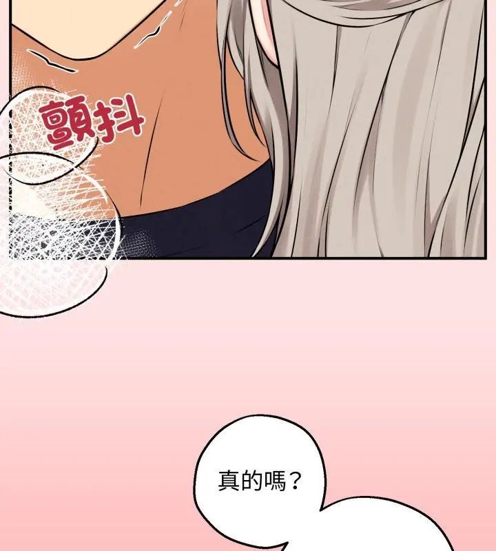 神秘的桌游 - 第1话 - page 10
