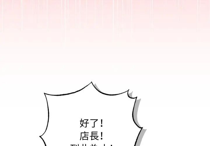 神秘的桌游 - 第1话 - page 23