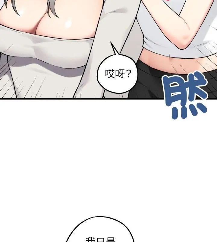 神秘的桌游 - 第1话 - page 25