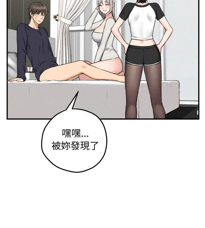神秘的桌游 - 第1话 - page 27