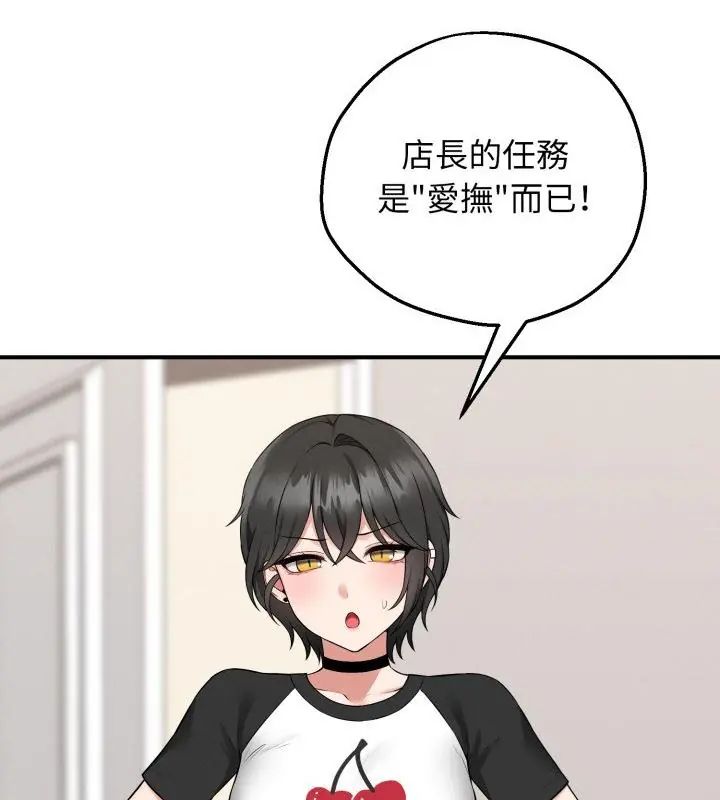 神秘的桌游 - 第1话 - page 28