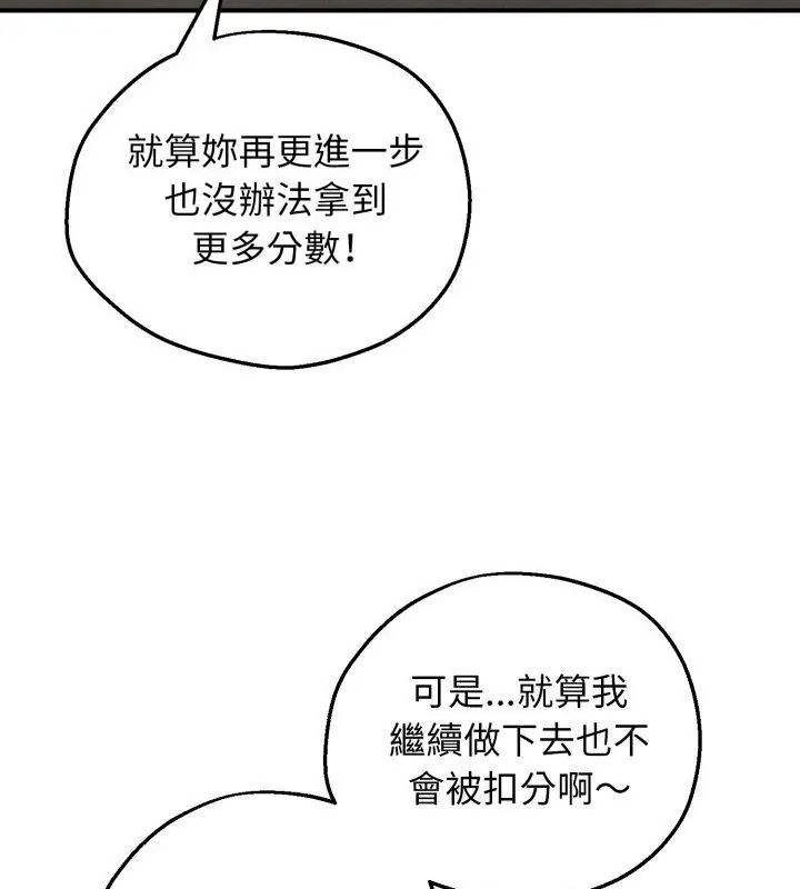神秘的桌游 - 第1话 - page 31