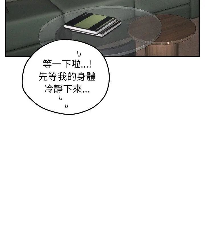 神秘的桌游 - 第1话 - page 36