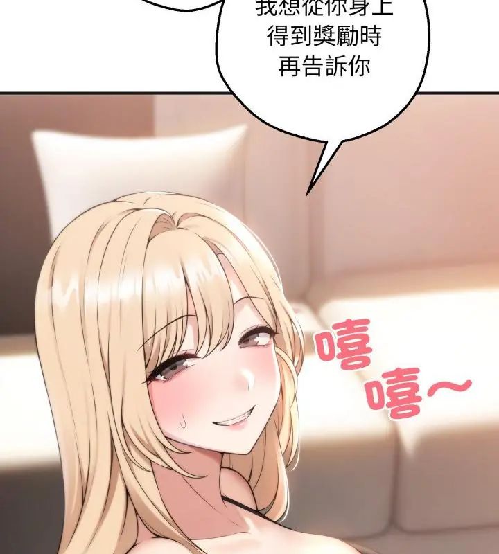 神秘的桌游 - 第1话 - page 49