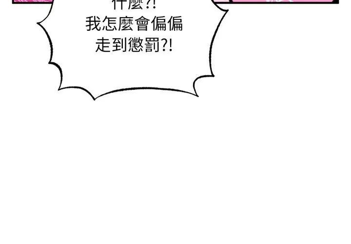 神秘的桌游 - 第1话 - page 59