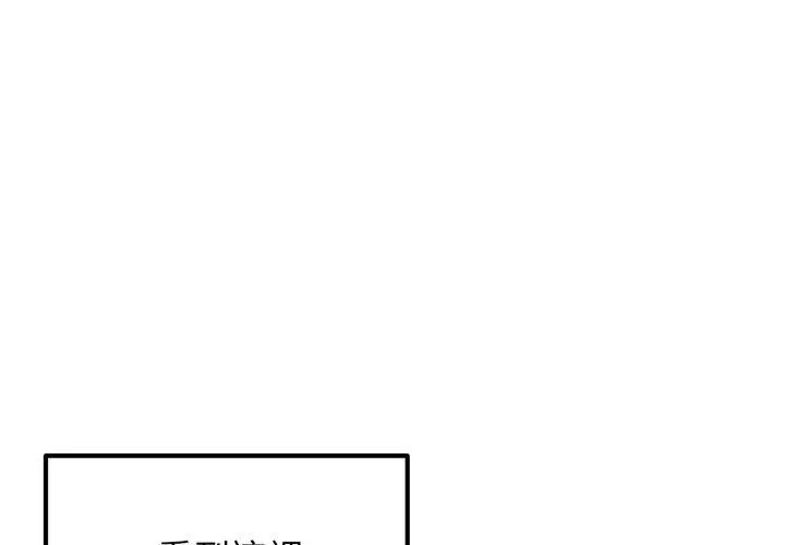 神秘的桌游 - 第1话 - page 62