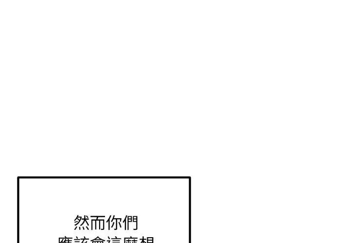 神秘的桌游 - 第1话 - page 65