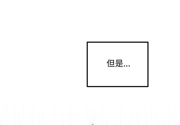 神秘的桌游 - 第1话 - page 68