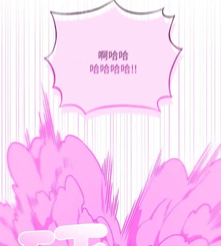 神秘的桌游 - 第1话 - page 69