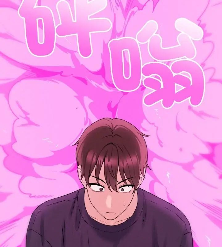 神秘的桌游 - 第1话 - page 70