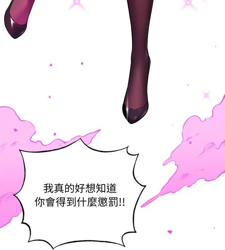 神秘的桌游 - 第1话 - page 79