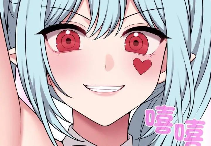神秘的桌游 - 第1话 - page 83
