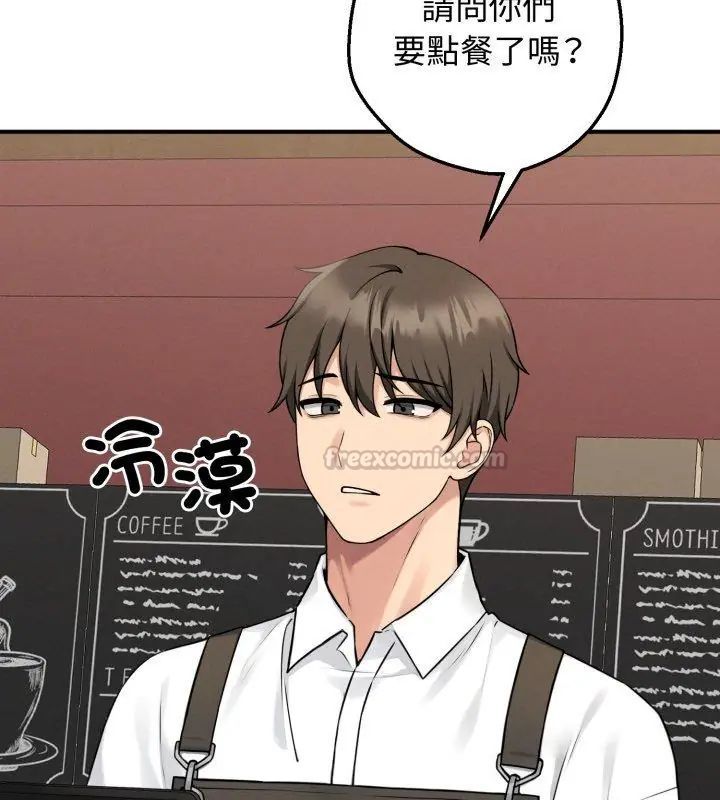 神秘的桌游 - 第1话 - page 90