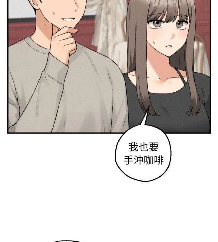 神秘的桌游 - 第1话 - page 93