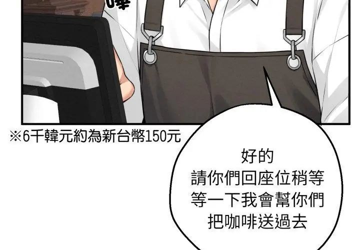 神秘的桌游 - 第1话 - page 95
