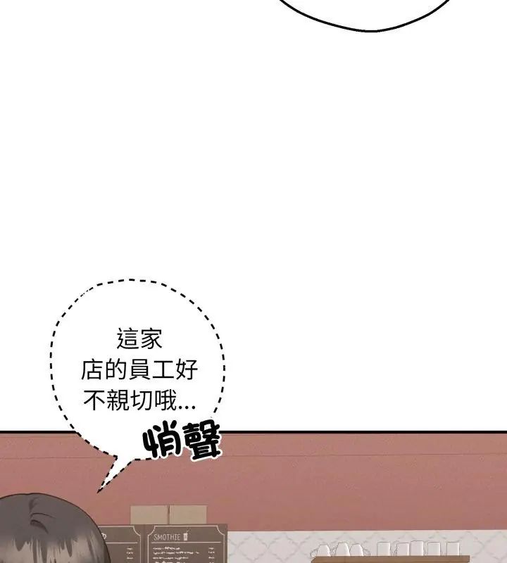 神秘的桌游 - 第1话 - page 96