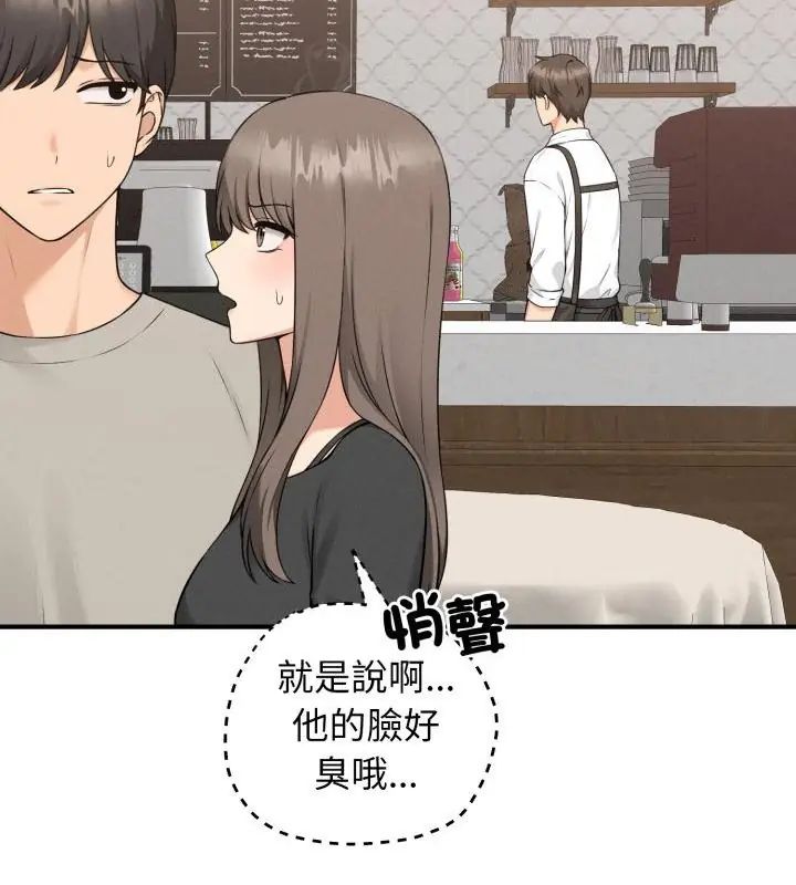 神秘的桌游 - 第1话 - page 97
