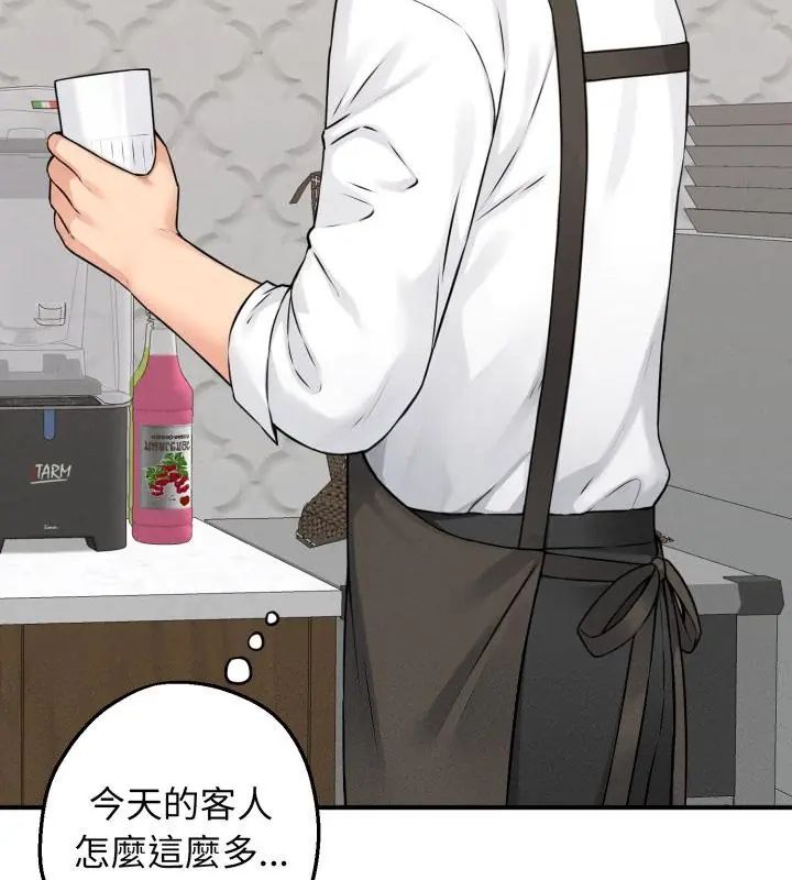 神秘的桌游 - 第1话 - page 100