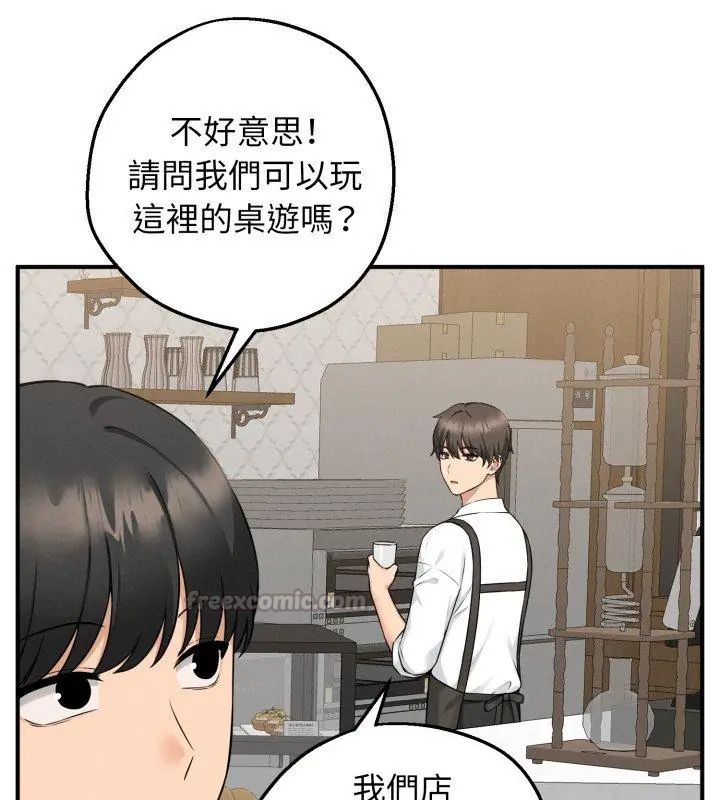 神秘的桌游 - 第1话 - page 105