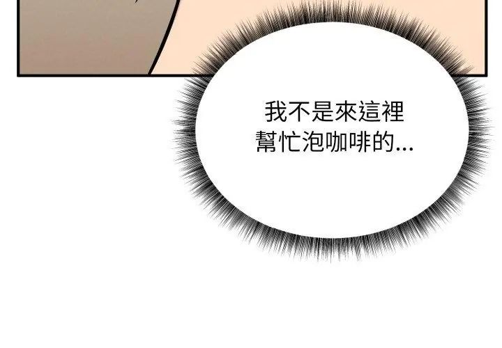 神秘的桌游 - 第1话 - page 110