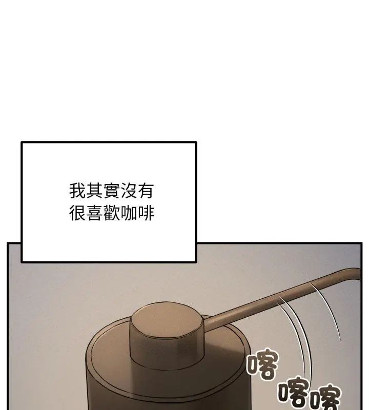 神秘的桌游 - 第1话 - page 111
