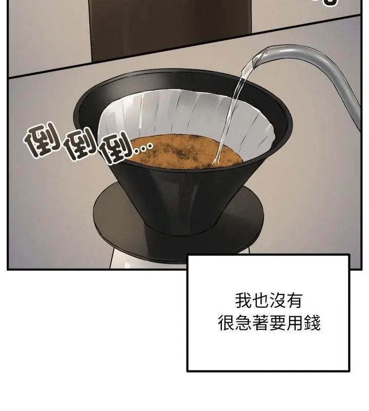 神秘的桌游 - 第1话 - page 112