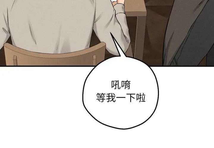 神秘的桌游 - 第1话 - page 119