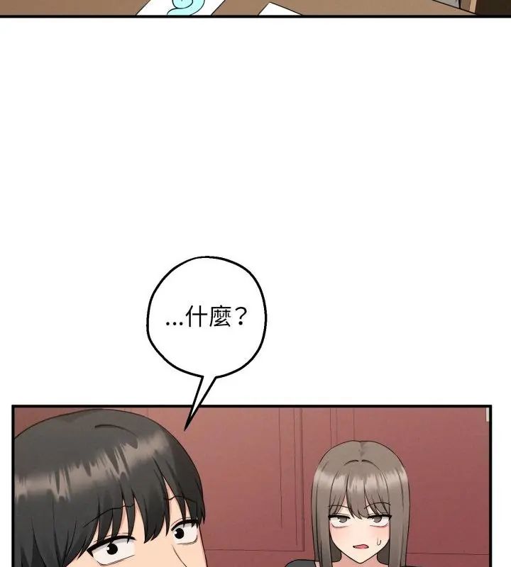 神秘的桌游 - 第1话 - page 127