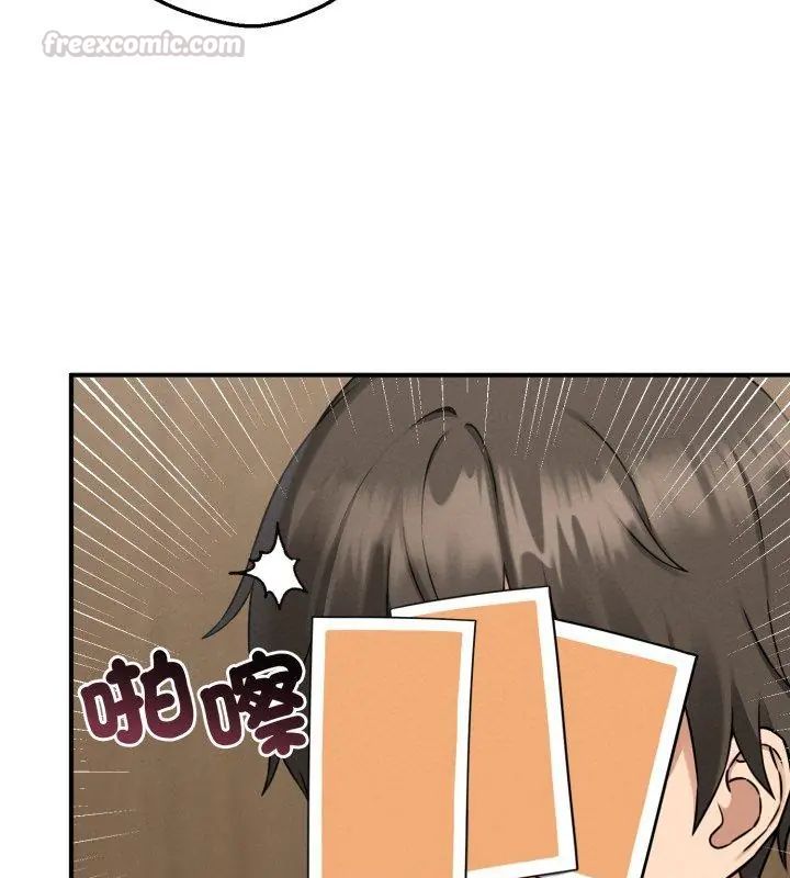 神秘的桌游 - 第1话 - page 135