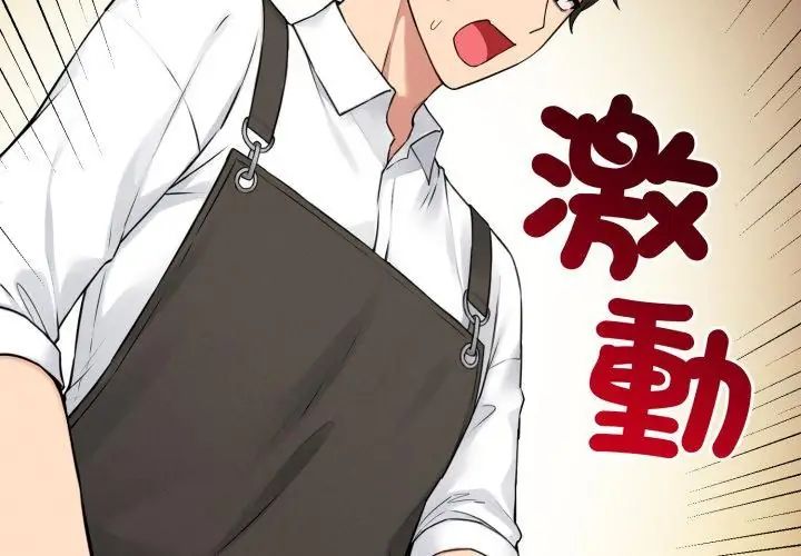 神秘的桌游 - 第1话 - page 155