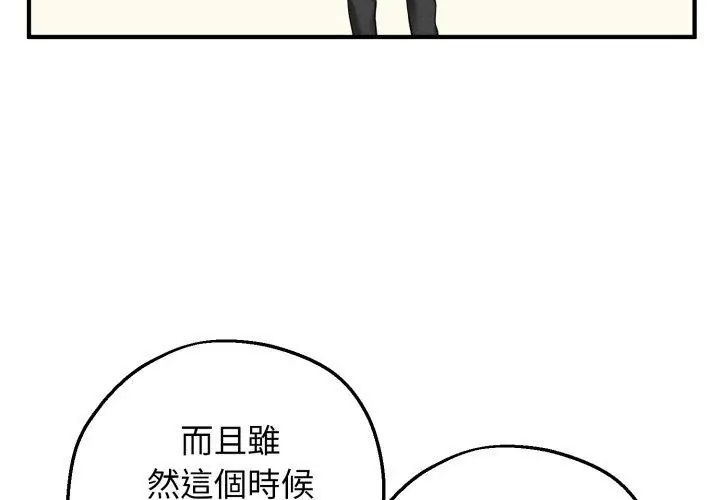神秘的桌游 - 第1话 - page 161