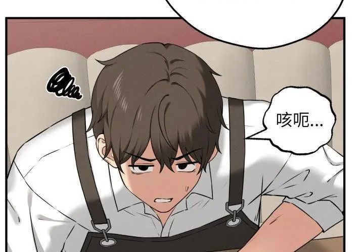 神秘的桌游 - 第1话 - page 176