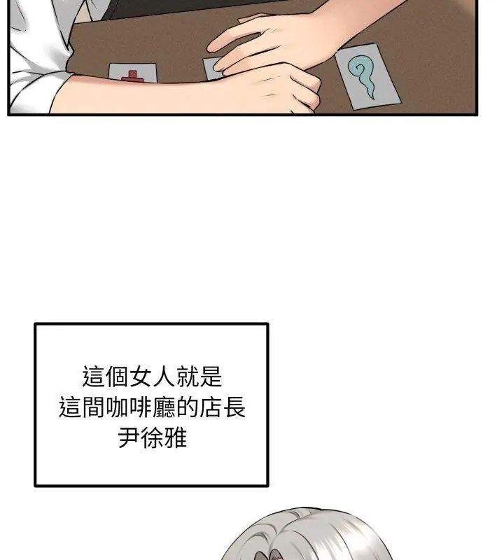 神秘的桌游 - 第1话 - page 177