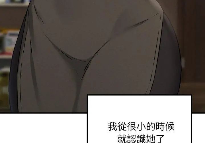 神秘的桌游 - 第1话 - page 179