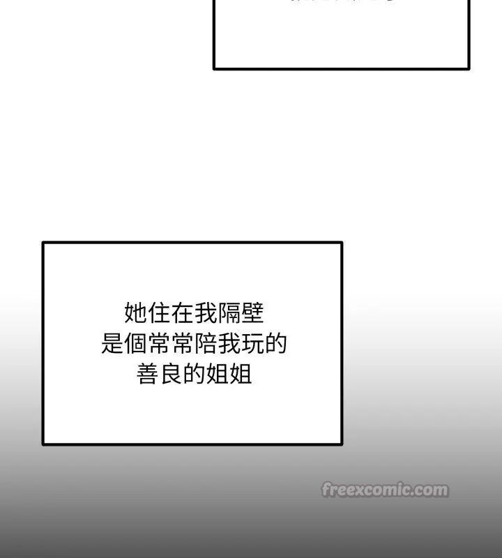 神秘的桌游 - 第1话 - page 180