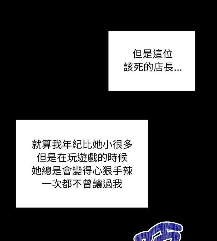 神秘的桌游 - 第1话 - page 184