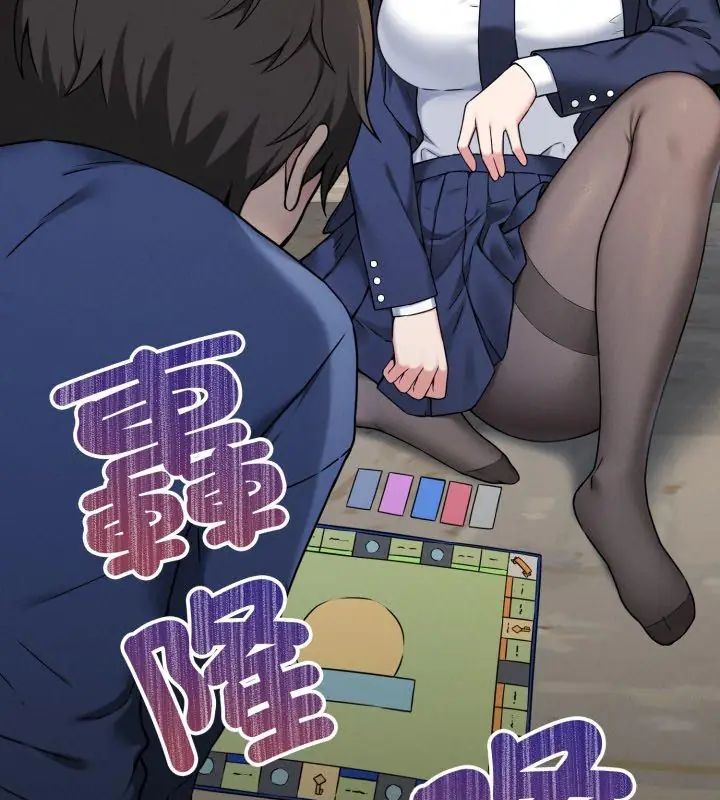 神秘的桌游 - 第1话 - page 186