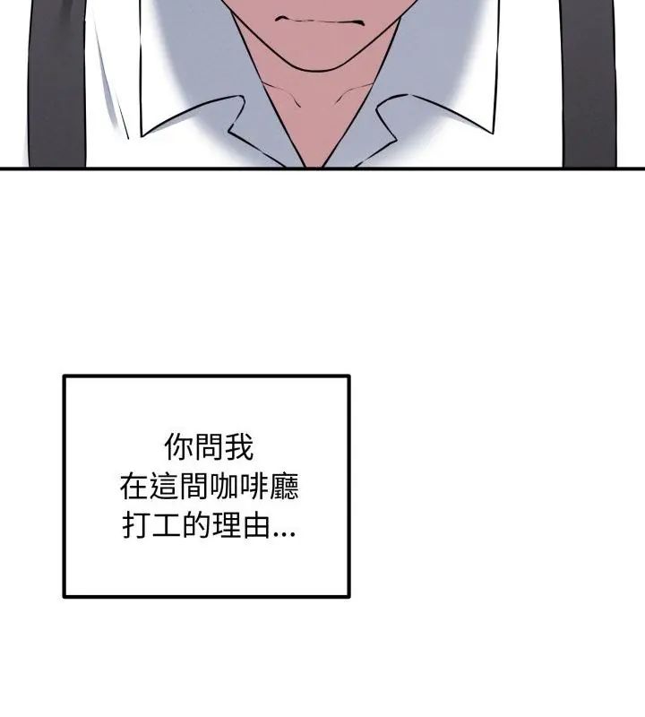 神秘的桌游 - 第1话 - page 190